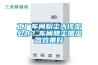 威海市恒溫恒濕箱檢測第三方校準(zhǔn)機(jī)構(gòu)-2022已更新