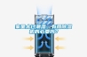 自營 美的除濕機 30L家用地下室別墅商用吸濕器 MDDP-30DFEN1