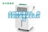 除濕器排名，專家詳述十大除濕器排名介紹