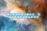 吉林高低溫低氣壓試驗箱