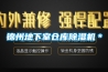 錦州地下室倉(cāng)庫(kù)除濕機(jī)＊