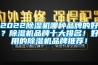 恒溫恒濕箱在使用時應該注意的一些小問題 恒溫恒濕箱維修保養