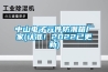 睡覺時候可以打開除濕機嗎？