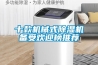 空氣凈化器與除濕機的區(qū)別是什么？改善空氣質量還得靠它