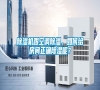 除濕機跟空調除濕，如何給房間正確除濕呢？