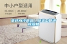 蘇州家用民用除濕機