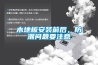 商丘專業吊頂除濕機(服務周到!2022已更新)