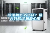 小型除濕機(jī)功能用途（小型除濕機(jī)如何清洗及小型除濕機(jī)品牌排行）