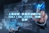 恒溫恒濕箱出現不降溫怎樣處理？
