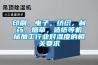 東莞工業(yè)加濕器