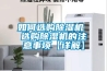 防爆恒溫濕檢測箱 試驗箱 返回列表頁