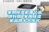 轉(zhuǎn)輪除濕機(jī)工作原理—轉(zhuǎn)輪除濕機(jī)工作原理詳解