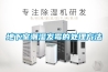 江蘇物聯網步入式恒溫恒濕試驗房