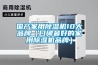 武漢供應烤漆恒溫恒濕試驗箱價格