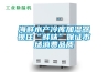 可程式高低溫試驗機