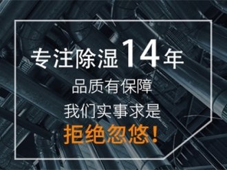 行業(yè)新聞寧波哪里能購(gòu)買到除濕機(jī)