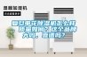浙江／杭州／湖州／溫州恒溫恒濕箱