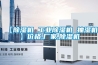 濟南藥廠專用除濕機應用(今天上榜：2022已更新)