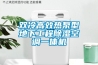 水泥地面防潮最簡單方法