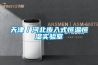 柳沁科技電子產品恒溫恒濕試驗房LQ