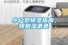 使用轉輪除濕機的注意事項