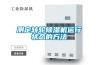加濕器，小型加濕器，掛壁式加濕器，家用加濕器，商用加濕器，超聲波加濕器，除濕機