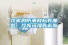 冷庫的防潮材料有哪些，冷凍環(huán)境告訴你