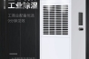 去除室內濕氣，除濕機更好