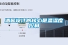 庫房用除濕機如何保養 庫房用除濕機原理和保養方法【詳解】