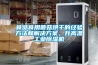智能除濕裝置 一體式智能除濕裝置 30W 數碼管顯示  除濕器