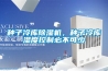 如何挑選除濕機(jī)_重復(fù)