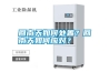 回南天如何處置？回南天如何應對？