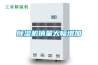 掛壁式除濕機_除濕機與空調器的區別是什么