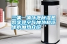 上海博迅 BSC-250 恒溫恒濕箱 控溫范圍0~60℃