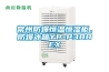 鄭州空調(diào)箱 吊頂式新風換氣機 專注空調(diào)機組20年