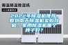木料烘干用除濕機的特點及選型參考 除濕機是如何工作的