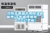 重慶步入式恒溫恒濕試驗室