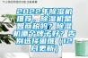 房屋除濕最好的方法