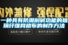 滄州新風(fēng)換氣機(jī)廠家