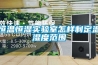 除濕機(jī)十大品牌排名，有誰(shuí)知道？