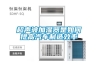恒溫恒濕培養(yǎng)箱（可編程 數(shù)碼管顯示 RS485接口）