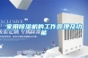 買了新風除濕一體機，是交了智商稅嗎？