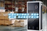 除濕機的省電技巧_重復