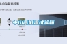 漳州手套箱專用除濕機公司(品牌效應-2022已更新)
