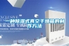 德國高低溫循環試驗箱廠家