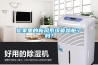 華東防爆品牌介紹／BRAND INTRODUCTION