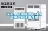 恒溫恒濕試驗箱 奉實恒溫恒濕箱 可程式恒溫恒濕培養箱 廠家定做高低溫試驗箱