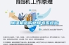 恒溫恒濕空調與中央空調的主要不同點