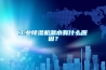 可程式恒溫恒濕試驗(yàn)箱,恒溫恒濕試驗(yàn)箱,高低溫濕熱試驗(yàn)室,海恒試驗(yàn)儀器