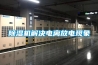 廣州定制三集一體恒溫除濕機熱泵-價格,柜式除濕熱泵機組